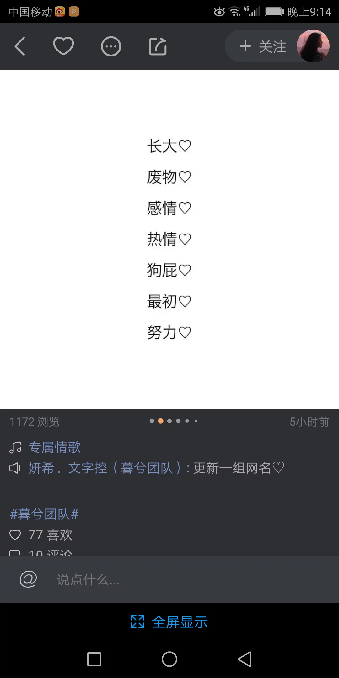 简单情侣网名两字：个性，霸气孤僻，超拽，伤感冷漠的网名，最好四个字，