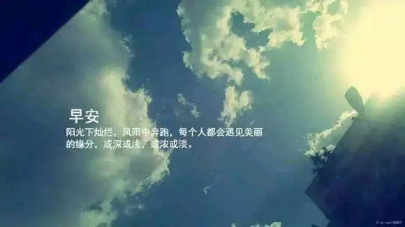 情侣清晨问候语:给女朋友的早安问候幽默一点的
