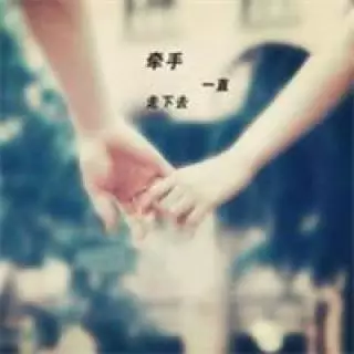 情侣英文名字一对：好听的英文网名