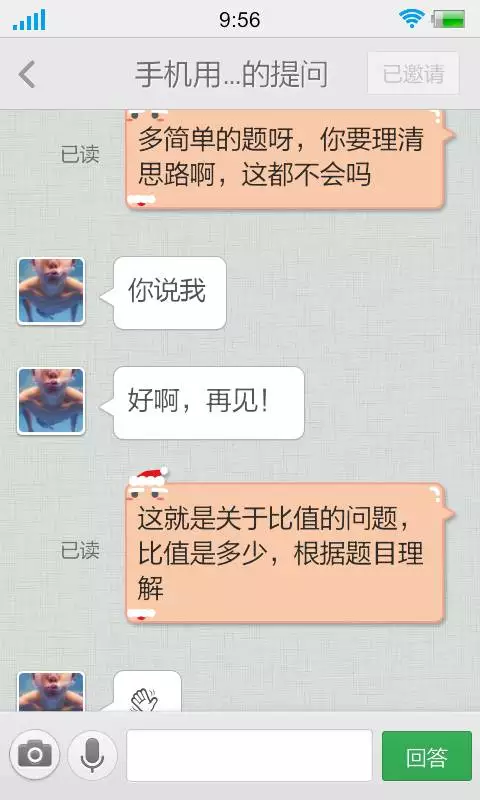 异地情侣聊天话题