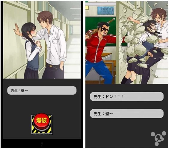 如何拆散一对情侣