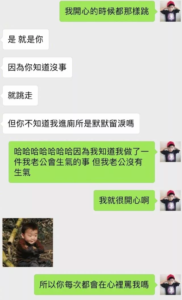 情侣聊天记录恩爱
