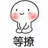情侣之间污污的套路:有没有污的聊天套路