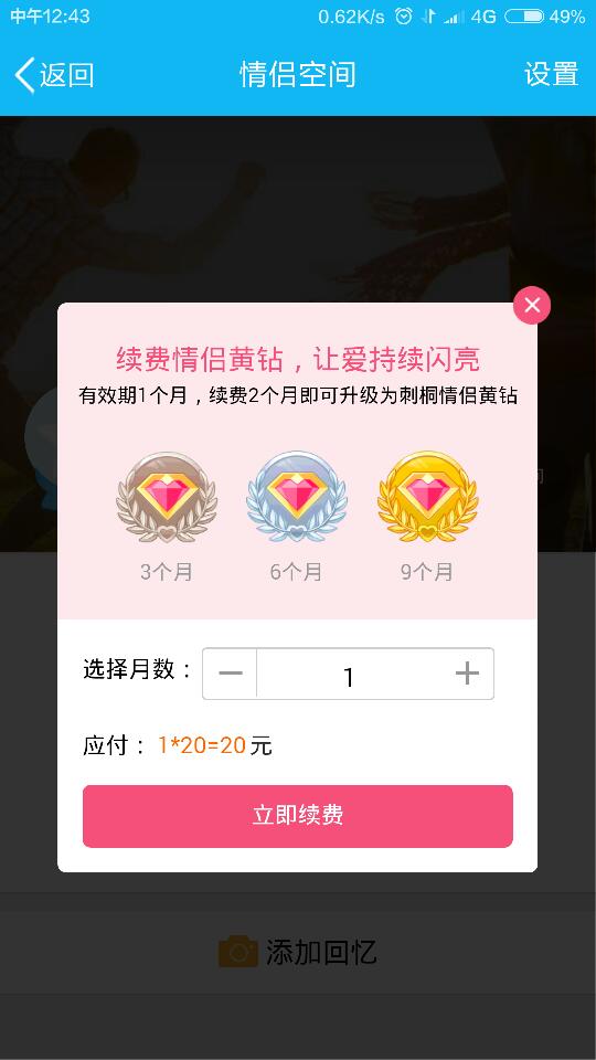 情侣黄钻怎么开，qq情侣黄钻怎么开（qq上情侣黄钻怎么开）