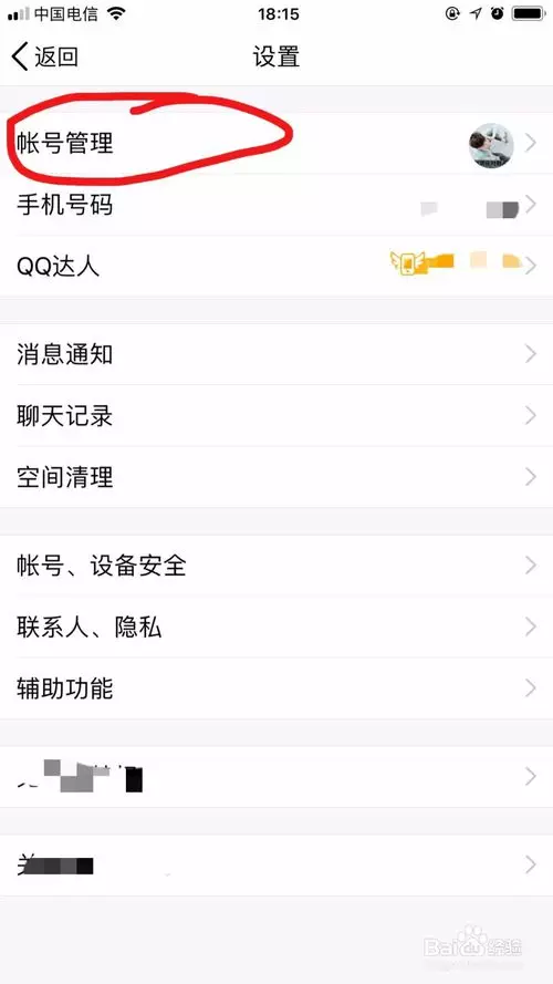 情侣关联qq好吗：情侣关联QQ
