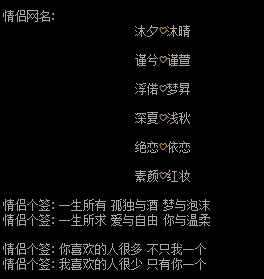 个性网情侣网名两个字，两个字的高冷女生网名