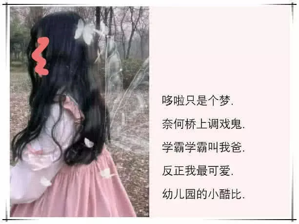 酷炸小仙女情侣网名：女生叫傲性小仙女男的什么情侣网名