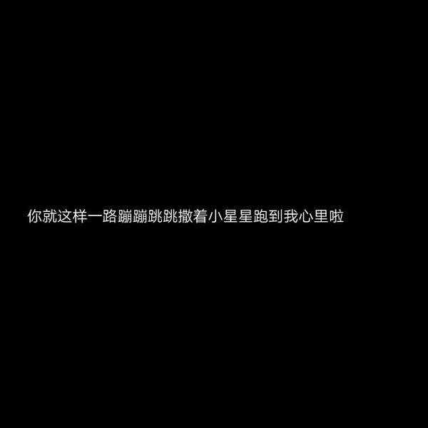 情侣发照片配什么文字，给情侣相片添文字写什