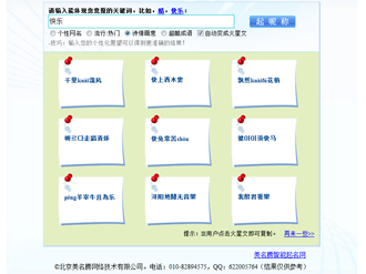 女友备注名称大全情侣，情侣之间备注药的名称