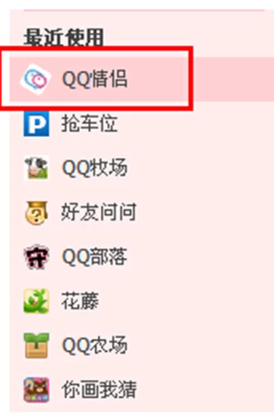 qq怎么解除情侣:QQ情侣空间怎么解除?