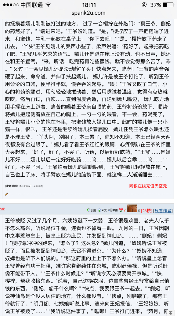 潇湘溪苑mf情侣，【找文】【潇湘汐苑】三生三世