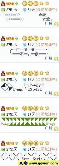 dpue特殊符号情侣