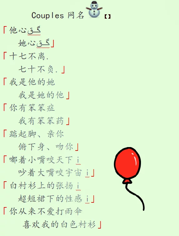 唯美5字情侣名:5个字的唯美情侣网名大全