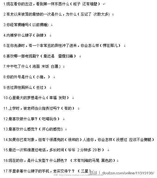 情侣真心话问题大全，情侣的真心话问题集