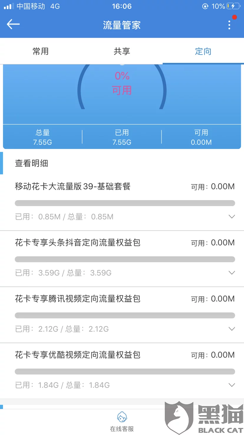 中国移动异地情侣套餐:中国移动情侣套餐只要是同一个省份就可以办理?
