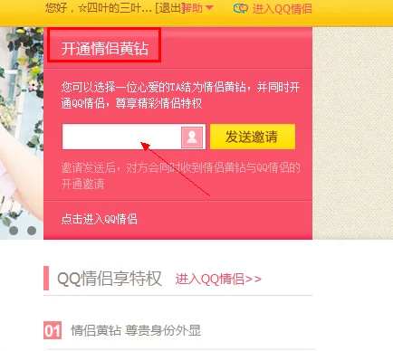 情侣黄钻图标什么样子：怎么隐藏情侣黄钻图标