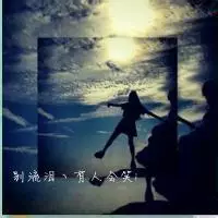 情侣双影头像带字背影