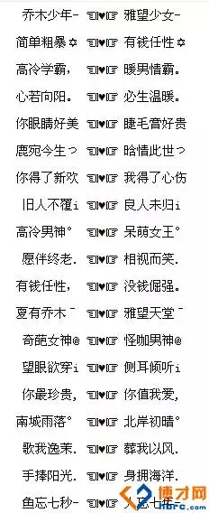 隐蔽的情侣网名:情侣网名,个性隐蔽的