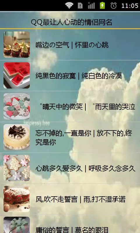 幽默的情侣网名：2014对话式情侣网名幽默