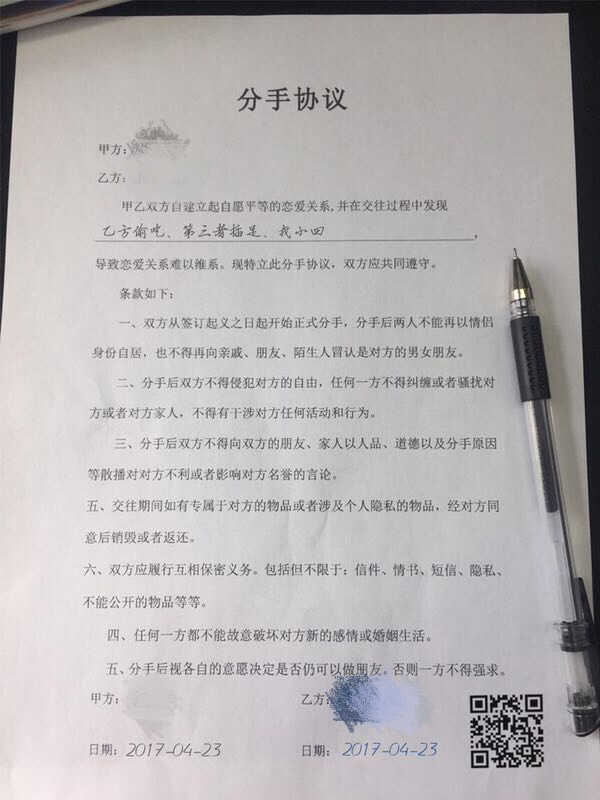 情侣分手协议书范本，分手协议书要怎么写才有