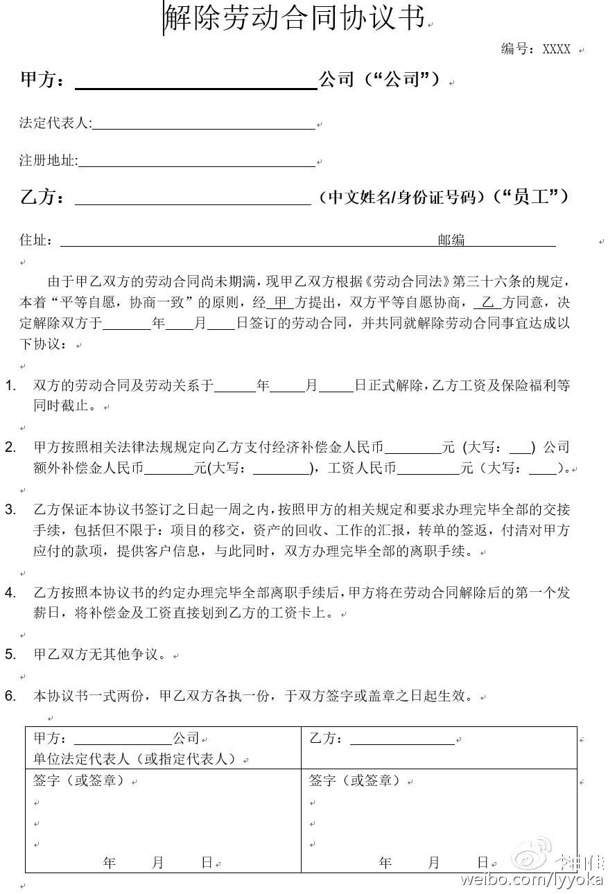 情侣协议书范本：情侣感情纠纷协议书怎么写