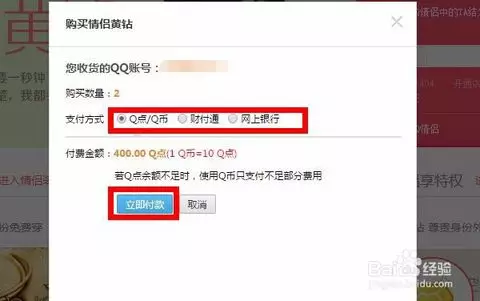 情侣黄钻开通官网:情侣黄钻官网