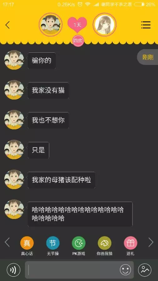假装情侣改名叫什么了