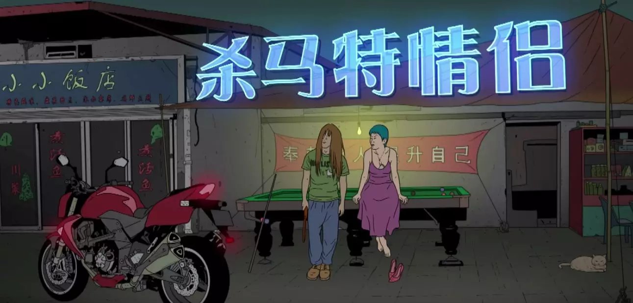 杀马特情侣网名：杀马特情侣网名