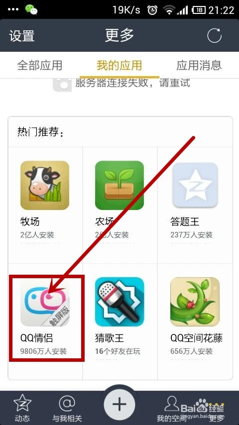 情侣黄钻八级多久：黄钻七级的时候要多久升八级？