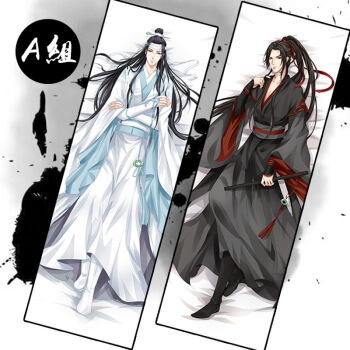 魏无羡蓝忘机情侣头像，求一张图，是魔道祖师