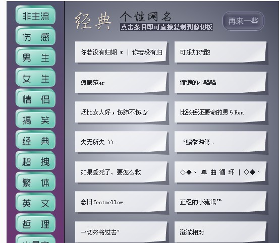 四个人情侣网名，要四个人的网名、两对情侣