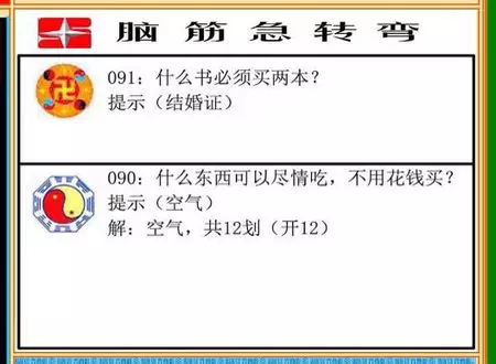 情侣脑筋急转弯：关于情侣的脑筋急转弯