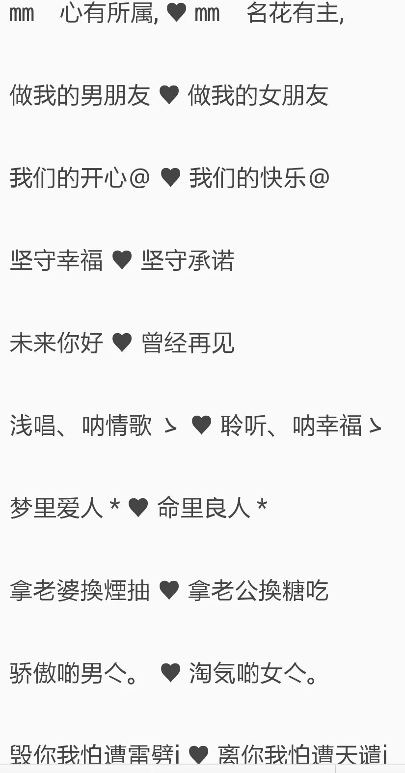 纯英文情侣网名一对:纯英文情侣网名有哪些?