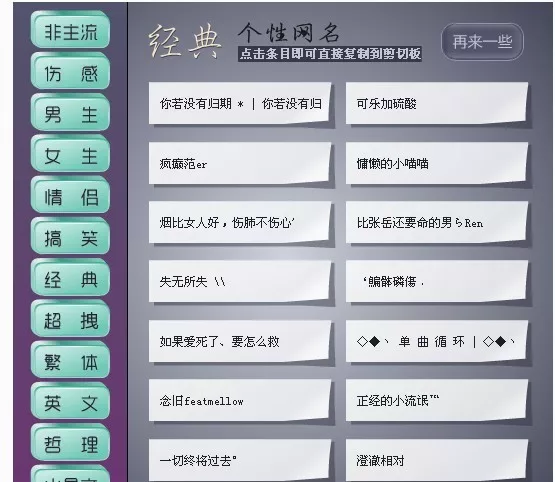 两字的情侣网名：求两个字配对的情侣网名