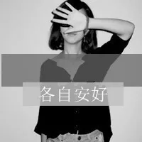 qq头像情侣女生个人的:QQ头像左上角有2颗爱心是怎么来的?