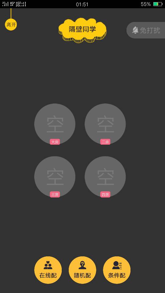 qq情侣头像手机控，找一个男的玩手机的另一张女