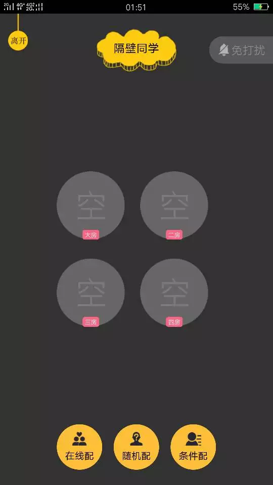 隔壁同学假装情侣下载：有哪些套路情话 撩女朋友的？撩妹小情话