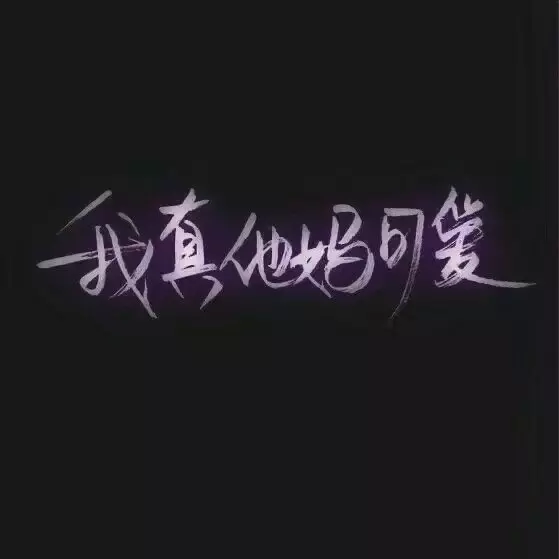 qq名片背景情侣