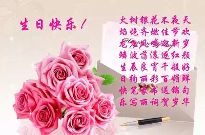 情侣生日快乐祝福语：情侣生日祝福语超简短
