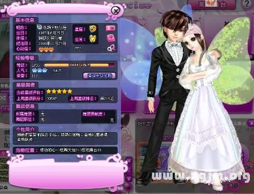 qq炫舞情侣名字大全