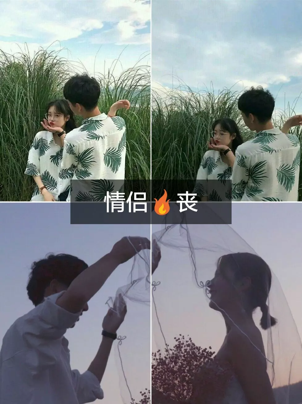 情侣发说说的句子简短