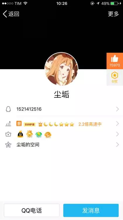 QQ如果两个人都是黄钻，一起开情侣空间会不会当时就是情侣黄钻了？