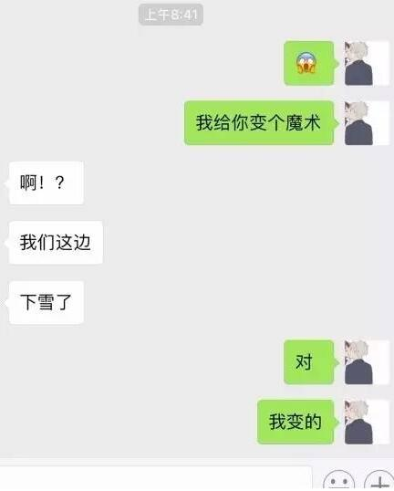情侣幽默聊天对话，qq聊天经典搞笑对话