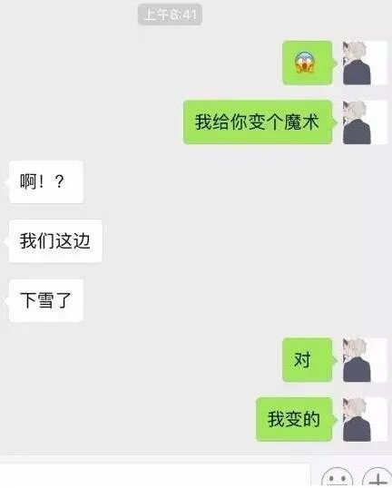 情侣幽默聊天对话