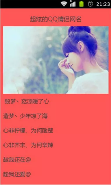 情侣英文网名大全:唯美点的英语情侣网名