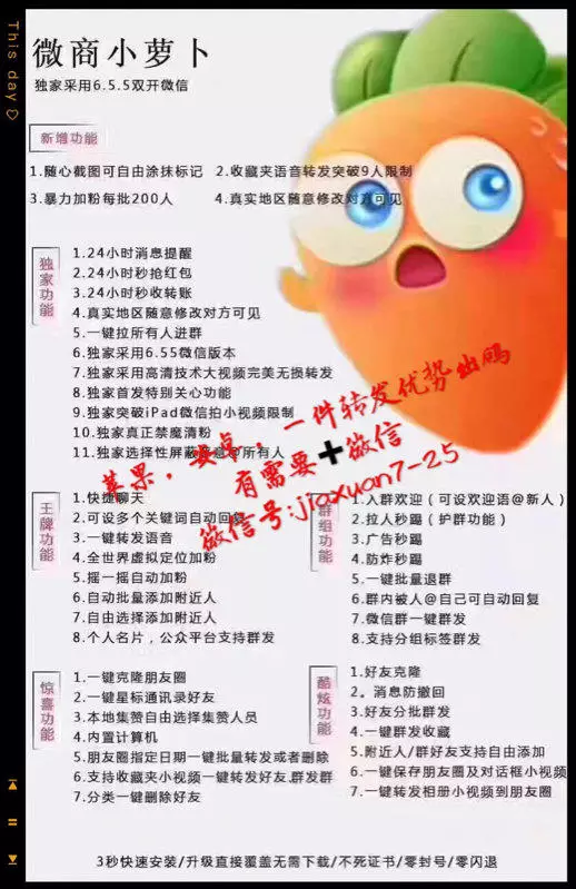 微商小萝卜情侣版