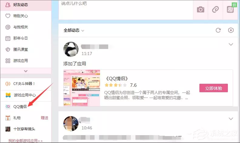 怎么样解除情侣空间:qq情侣空间的解除情侣关系要双方同意吗?