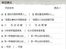 情侣之间的爱是什么，女生头像带公式
