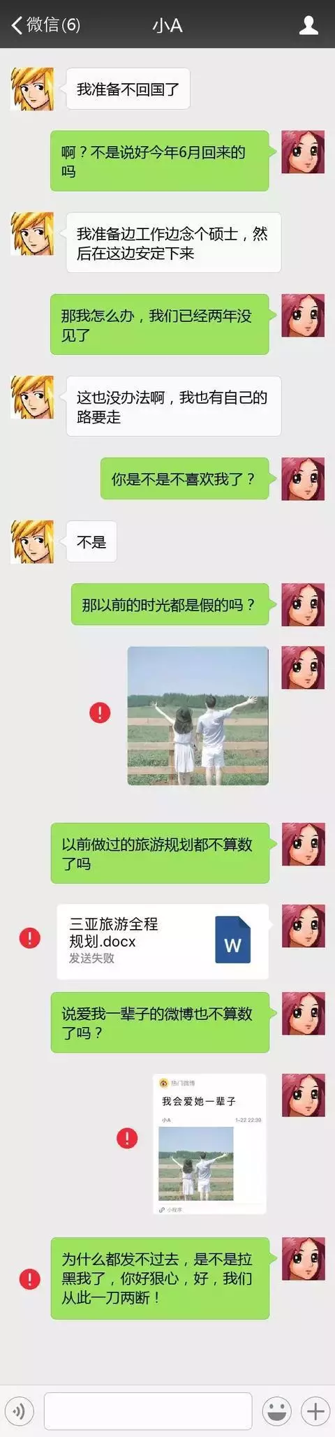 关于情侣异地恋的说说