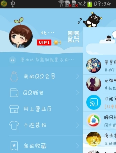 情侣app软件：情侣软件哪个好
